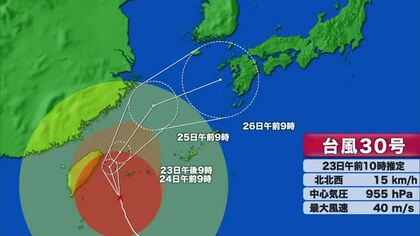 大型で強い台風30号が週末に最接近へ 24日昼すぎから警報級の大雨のおそれ【佐賀県】