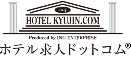 ホテル求人ドットコムホテル業界の採用市場レポート2025を発表