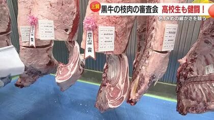 鹿児島で黒牛枝肉審査会　高校生部門は鹿屋農業高校が金賞、県内外から上質牛が集結