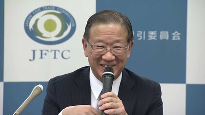 「総じて面白かった」公取委・古谷委員長が退任　巨大IT規制や新法制定を振り返る