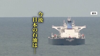 【解説】ホルムズ海峡“封鎖” 私たちの生活への影響は？電気・ガス料金上昇の恐れも「時間をかけて物価の上昇が広がってくる…」