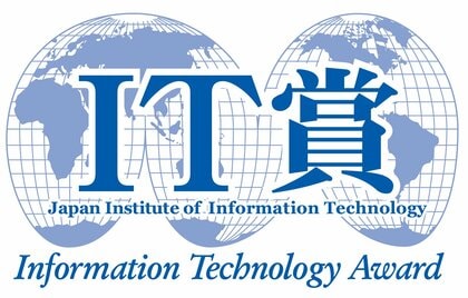 「2024年度(第42回)IT賞」36件の受賞が決定