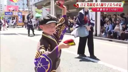 よさこい祭り《前夜祭・本番1日目》　6歳少年少女が魅せる大人顔負けの演舞＆国境超えた踊り子【高知】