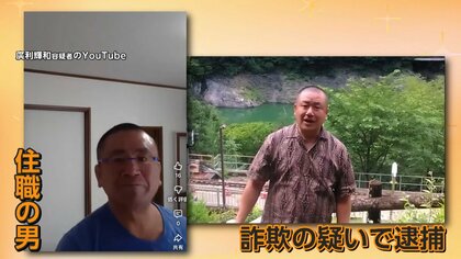 拾った保険証で「なりすまし診療」115回受けたか…住職の男逮捕　尺八にバイオリン、演奏動画を次々投稿