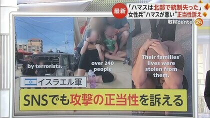 イスラエル軍がSNSで“ガザ侵攻”の正当性強調　国際社会の批判で情報戦略に変化か…大統領が米俳優の投稿に反論も