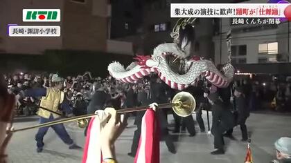 早くも7年後の奉納見据え…長崎くんちが閉幕し「仕舞踊」　我が子の成長に感慨も