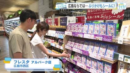 大人気！広島ご当地ぷっくりシール　続々登場！　秋には『ご当地スーパーロゴシール』発売