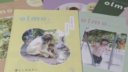 きっかけは“地元以外での子育ての不安”…ママが立ち上げたママのためのフリーペーパー「今だからこそ紙で豊かな時間を」