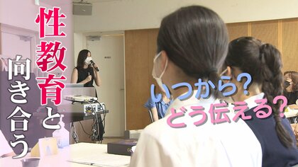 男子校で“生理”の授業 生徒の意識に変化も？子どもの“生”に直結…タブー視しない、変わる日本の性教育【大阪発】 