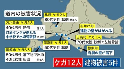 初の発令「後発地震注意情報」とは？今後1週間は巨大地震に警戒…津波3メートル以上のリスクある道内63市町村は特に注意を 過去には大地震後に巨大地震が発生した事例も＜北海道＞