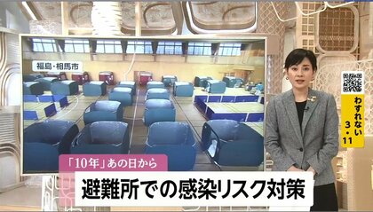 東日本大震災から10年 避難所のコロナ対策を検証…「段ボールベッド」で感染リスク低減