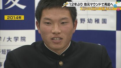 元ロッテ岩下大輝投手「結局、投げているのが好き」地元石川ミリオン