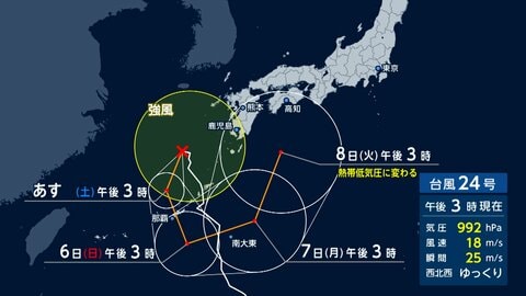 「ループ台風」と秋雨前線で災害級大雨の恐れ　24号は沖縄付近に停滞し影響長期化　厳重警戒を
