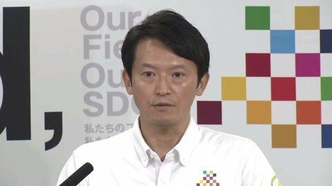 県が過去に借りた“338億円”不適切処理は「当時の知事の指示」と強調　「その影響で財政破綻寸前になるおそれ」主張も　“実際は影響わずか”指摘受け「真摯に受け止める」　兵庫県・斎藤知事