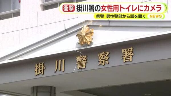 警察署の課長が署内の女性用トイレにカメラを設置か…任意で話を聞く 2025年度の懲戒処分はすでに7人