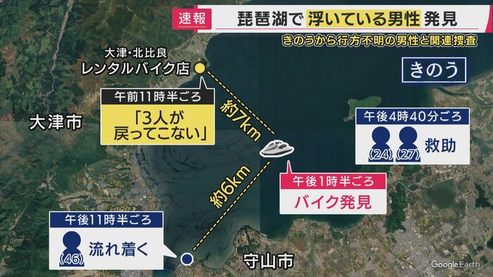 一連の行方不明事故