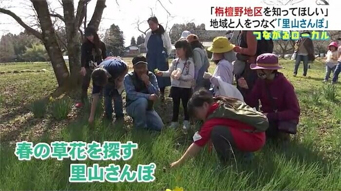 「里山さんぽ」の様子