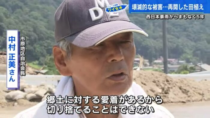 2018年取材