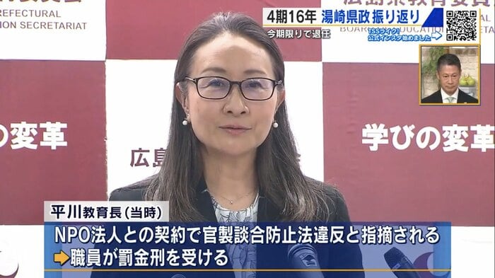 民間出身の教育長・平川理恵氏（当時）