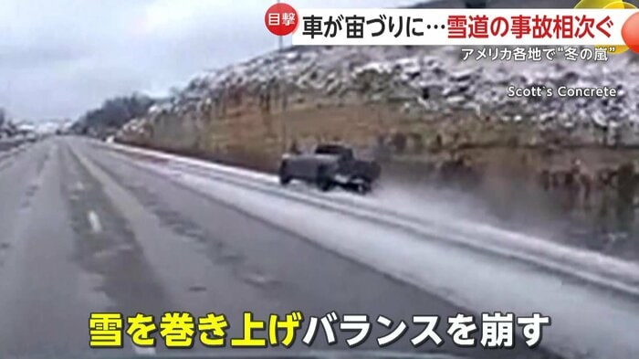 当初バランスを崩していた車
