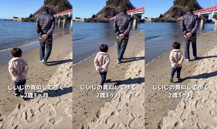 じいじのまねして歩く後ろ姿がかわいい(提供:Uiさん)