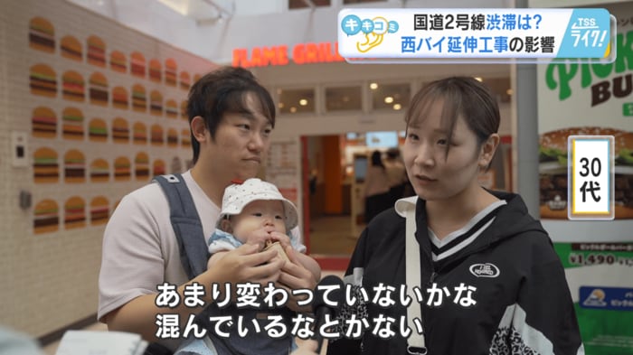 ３０代夫婦