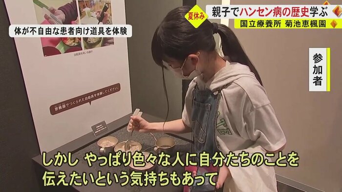 参加者は…