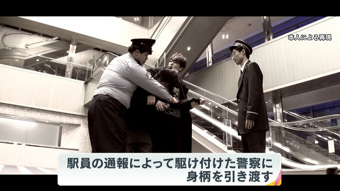 【本人による再現】