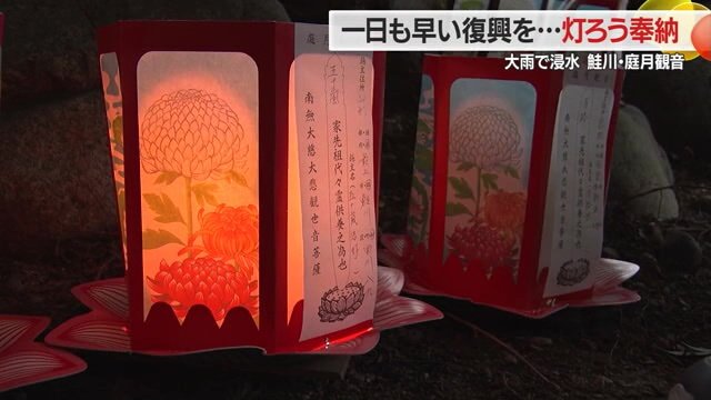 鮭川村の庭月観音に並べられた灯ろう