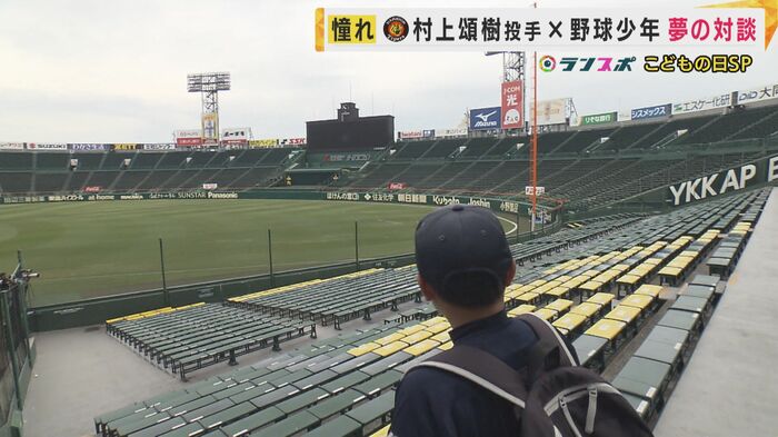 甲子園を訪れた西山英汰くん