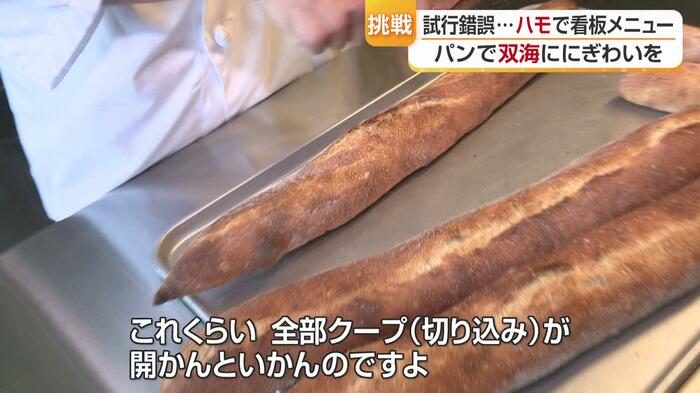 試作の真っ最中