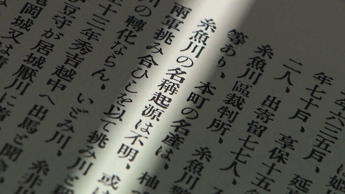 西頸城郡誌