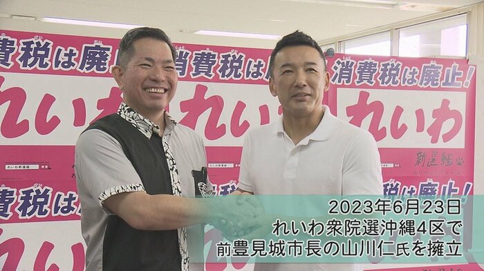 出馬会見を行う山川仁氏と山本太郎代表