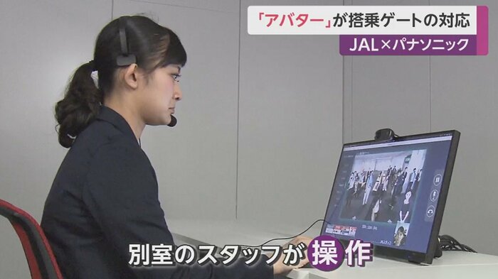 別室でスタッフがアバターを操作