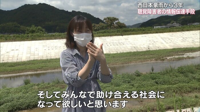岡崎純子さん