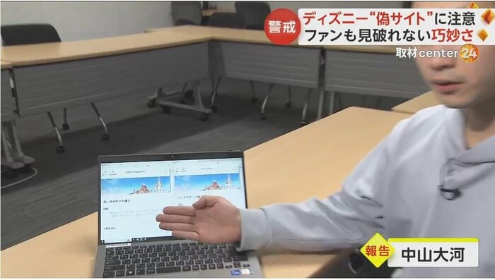 公式サイトには「リゾート」と書かれているが、偽サイトにはその文言がない