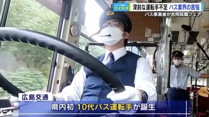 2022年10月、県内初“10代バス運転手”の研修の様子