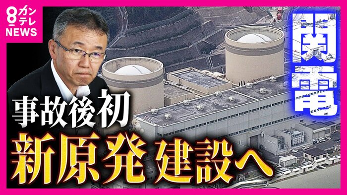 関西電力・森望社長