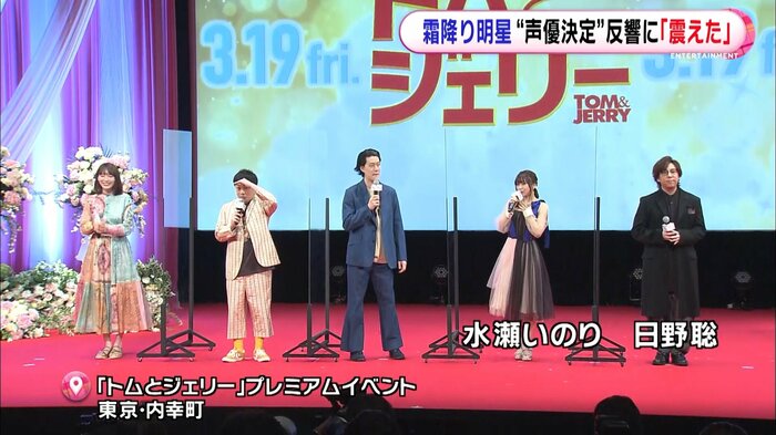 映画「トムとジェリー」プレミアムイベント 東京・内幸町