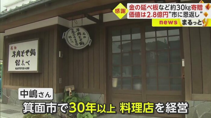 中嶋さん経営の料理店