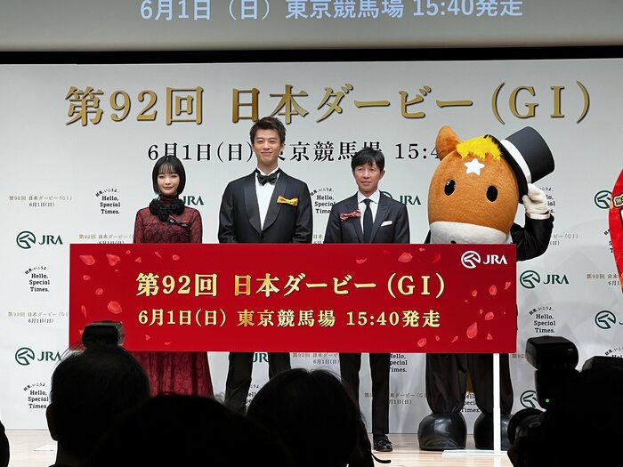 日本ダービーPR発表会