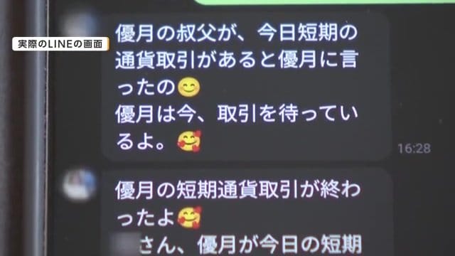 実際のLINEの画面