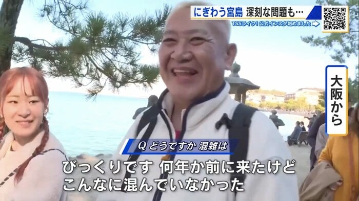 大阪から旅行に訪れた親子