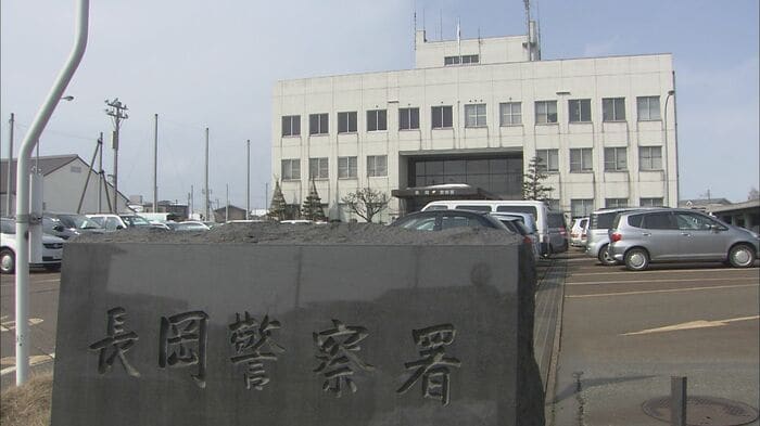 長岡警察署