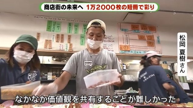 弁当店などを経営する松岡夏樹さん