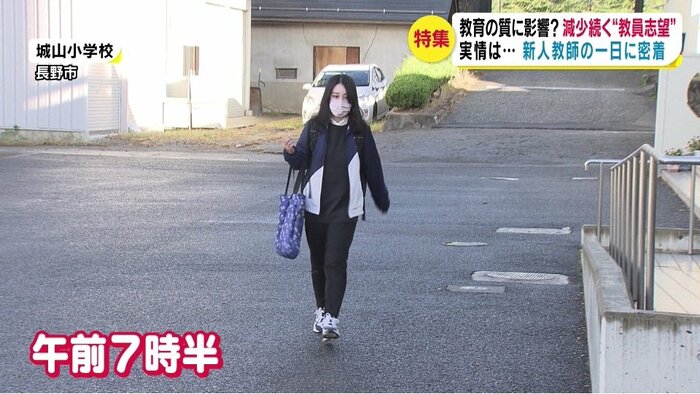 新人教師・中沢香名先生(長野市・城山小学校)