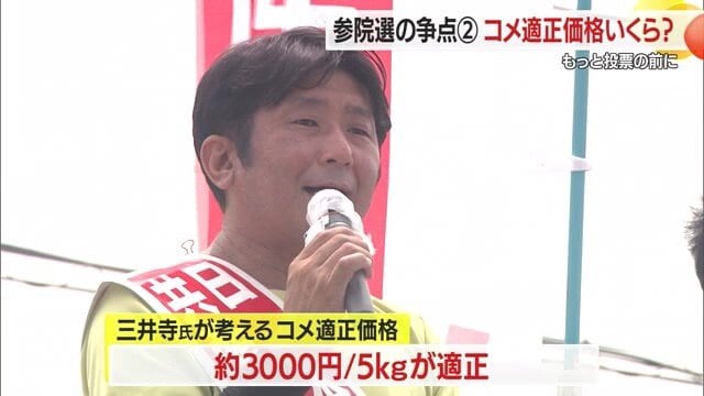 三井寺氏が考える適正価格は約3000円