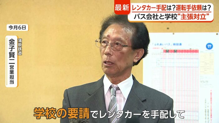 蒲原鉄道・金子賢二営業担当（5月6日）