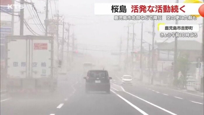 降灰により視界不良に