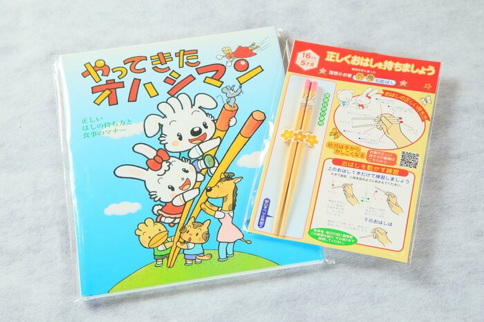 提供:箸匠せいわ